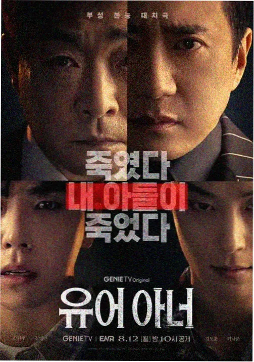 生命树第2集 在线观看