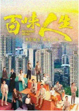 生命树第4集 免费在线